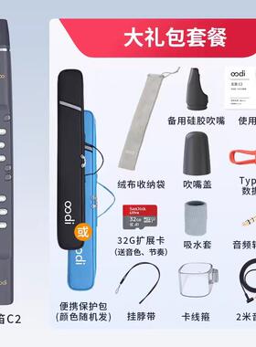 正品学无笛oodi C2电吹管 初笛级老人小孩入门乐器子轻便电子萨克