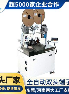 厂家全自动双头静音端子机切断剥皮电线端子打端压接机现货