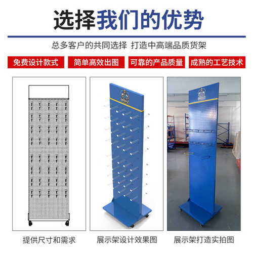 手机产品金属定制机油货架超市配件百货货架铁线数码商场展示架
