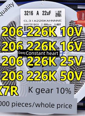 全盘贴片陶瓷电容器1206 226K 10V16V25V50V 22Uf X7R K齿轮10%一