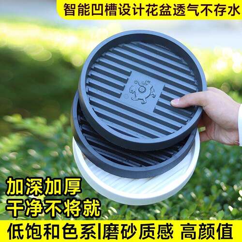 钢化接水托盘通风透气底座沥水花盆托盘加厚底托盆栽绿植花盆地垫