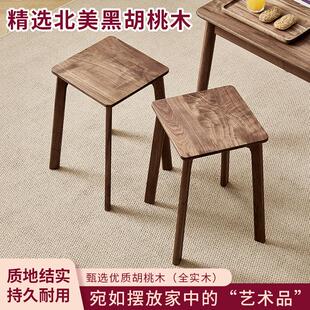 9C北美黑胡桃木实木凳子家用可叠放方凳家用茶桌板凳学习椅子化妆