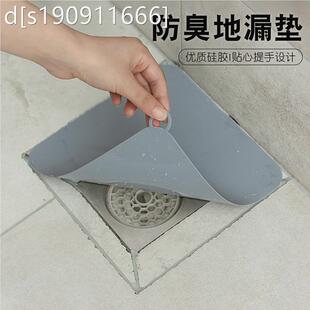 地漏防臭器硅胶垫厕所反味卫生间洗手间下水道除臭防反臭神器地垫