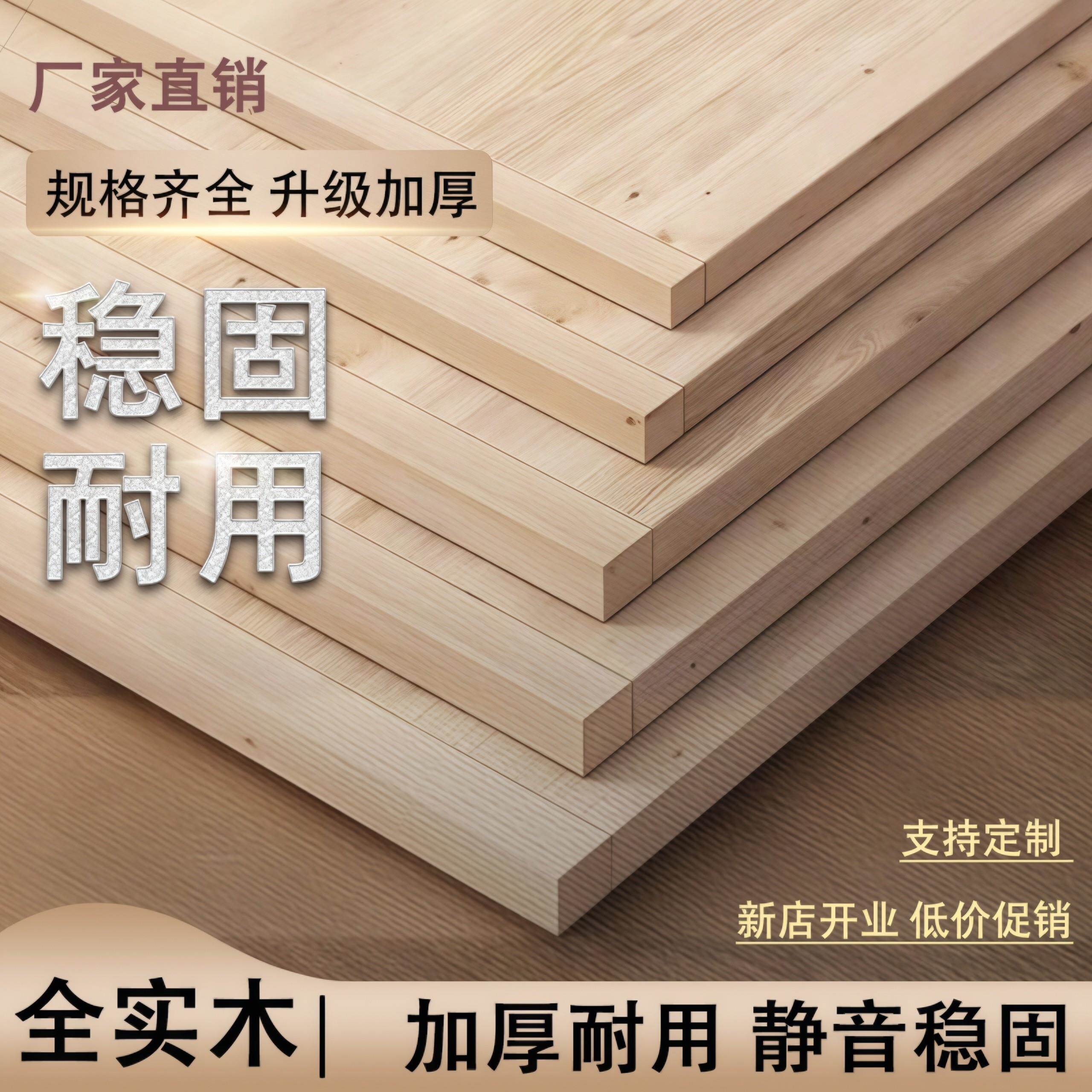 全实木床板木板片铺板垫片杉木硬板支撑板护腰硬床垫定制加厚硬垫