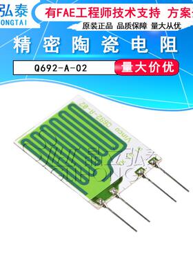 伦茨厚膜LENZE电阻 94A.1C 13059698 Q692-A-02 精密陶瓷电阻原装