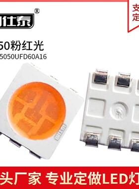 5050粉红色光灯5054贴片LED灯珠发光二极管超高亮0.2W金线铜支架