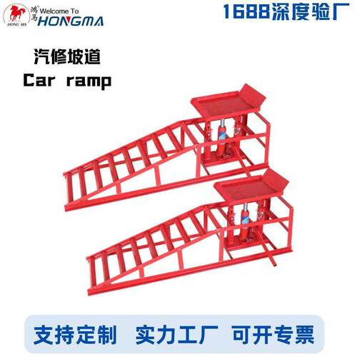 现货汽车坡道 修车斜坡汽车保养 坡道防滑举升坡修车工具修车坡道