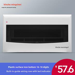 16-18位配电箱家用暗装强电箱空开箱空气开关盒回路电闸箱明装