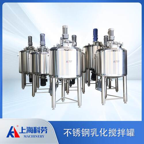 不锈钢乳化搅拌罐 巧克力奶调配罐 药液均质配料罐 果酱果膏配制