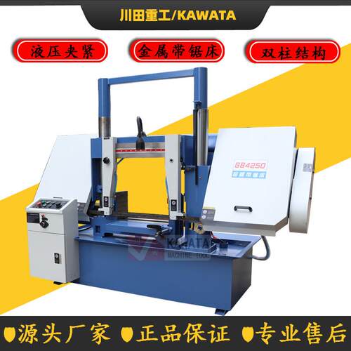 GB4250金属带锯床龙门式带锯床4250金属带锯机金属切割锯床型材