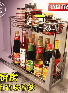 加粗实心304不锈钢调味拉篮200柜体厨房双层置物收纳层架整体橱柜