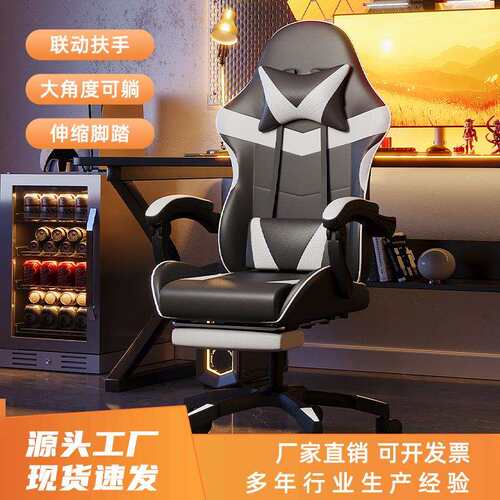 电竞椅家用电脑椅可躺办公椅子靠背懒人游戏座椅宿舍舒适久坐升降