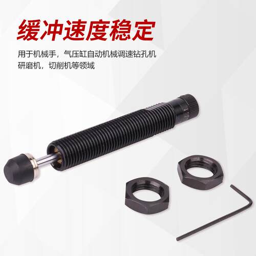 RIH瑞亨 AD系列液态缓冲器液压油压自动补偿缓冲器阻尼器气动元件