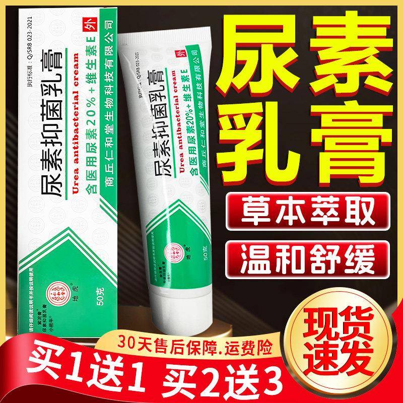 噜噜鼠正品尿素软膏医用尿素尿素维生素e乳膏地虎膏皮肤尿素乳膏L