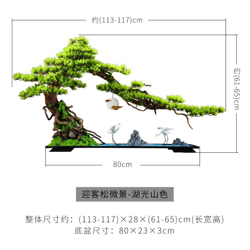新中式仿真迎客松摆件玄关装饰品创意根雕公室桌面景观软装饰品