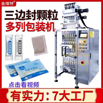 全自动高速三边封小袋鼻咽包装机鼻烟包装机洗鼻盐包装机
