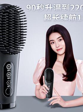 跨境电动无线直发梳负离子不伤发便携电梳子直发器卷直两用卷发棒