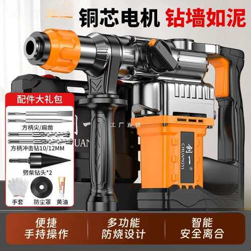 重型电锤电镐大功率混凝土家用多功能工业冲击钻电钻三用电动工具