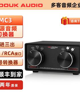 3进3出 卡侬XLR平衡转RCA 立体声转换器选择分配器 MC3音频切换器