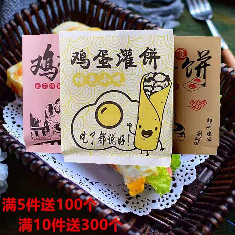 新品鸡蛋灌饼打包纸袋三角口鸡蛋灌饼防油纸袋外卖鸡蛋饼包装袋子