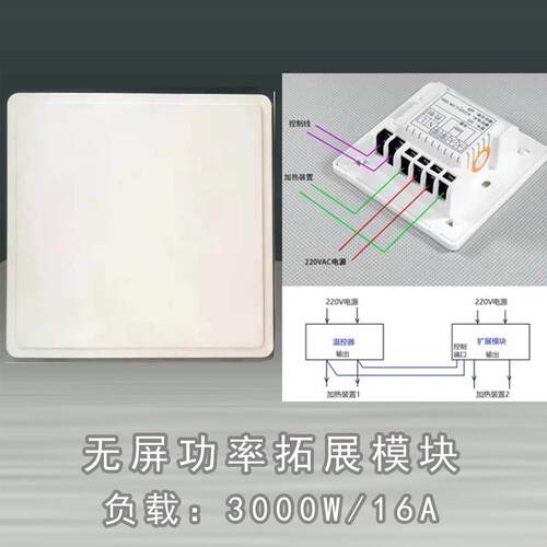 正品电暖温控器wi地控fi远程手机制 石墨烯电热膜电采暖温度开 关