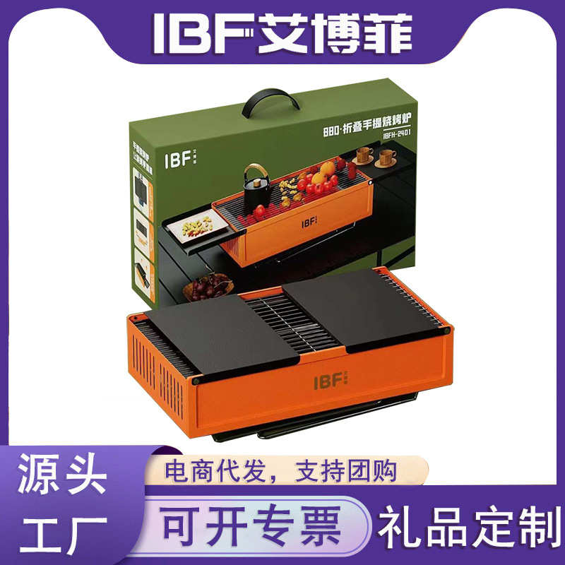 折叠烧烤架烧烤全套烤家用木炭便携式烧户外艾菲烤炉博烧烤碳批发