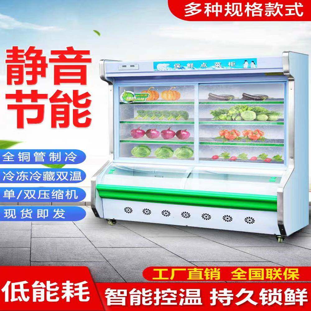 点菜柜商用烧烤串串冷藏展示柜蔬菜品保鲜柜冰柜风幕柜商用冷藏柜