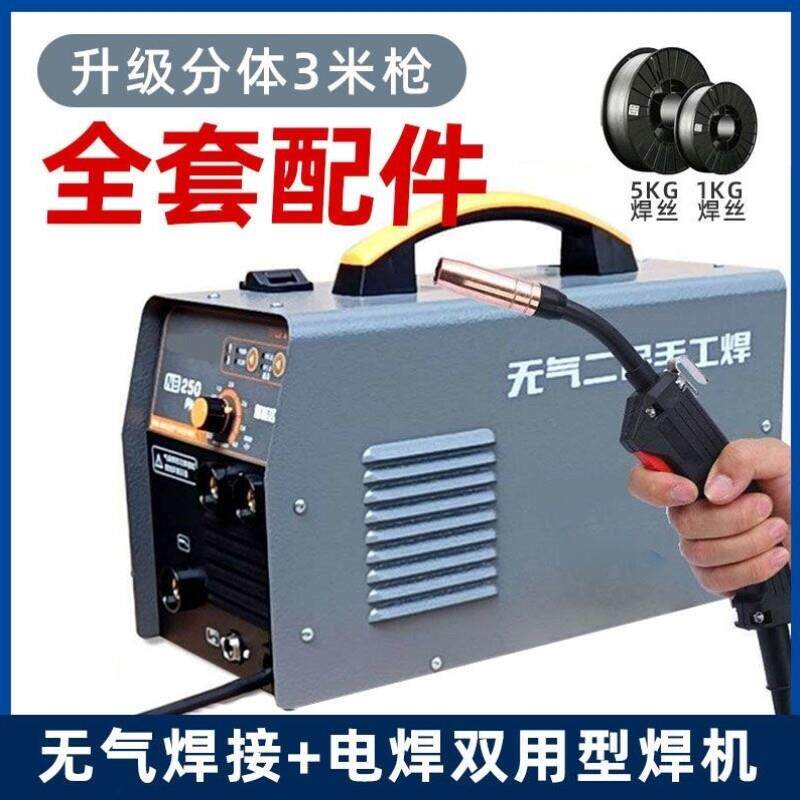 来劲得家用小型220v无气二保焊机270两用全自动手持式激光焊接机