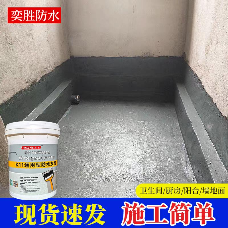 k11防水涂料卫生间阳台厨房墙面地面补漏柔性刚性通用性防水涂料