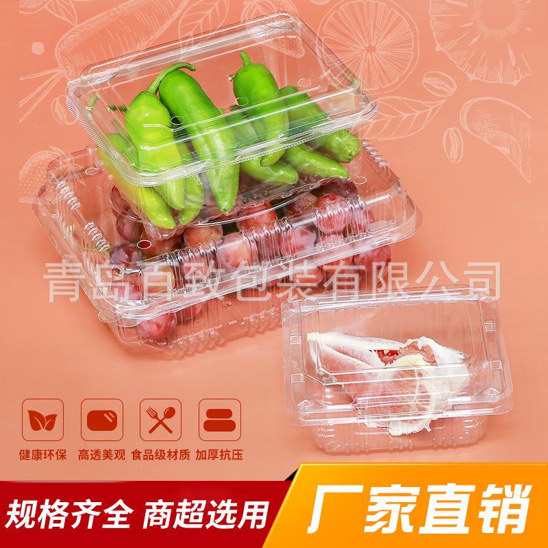 一次性水果盒子塑料蓝草莓葡萄包装盒果切盒保鲜盒连体果蔬打包盒