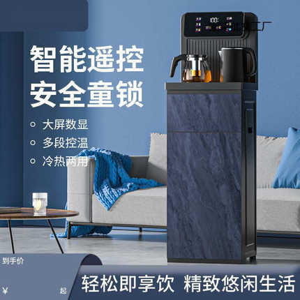 2025新款饮水机家用茶吧机下置水桶办公智能语音制冷制热烧水