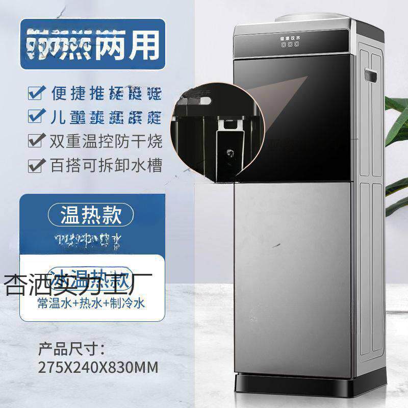 饮水机家用立式冷热办公节能冰温热双门制冷开水机茶吧机底部上水