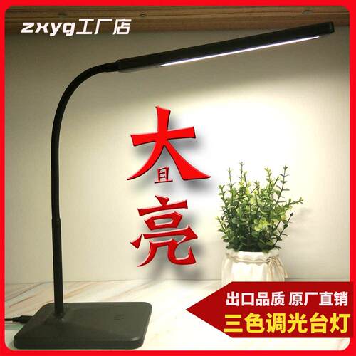 台灯护眼插电式学生书桌学习简约LED调光调色折叠阅读宿舍USB夜灯