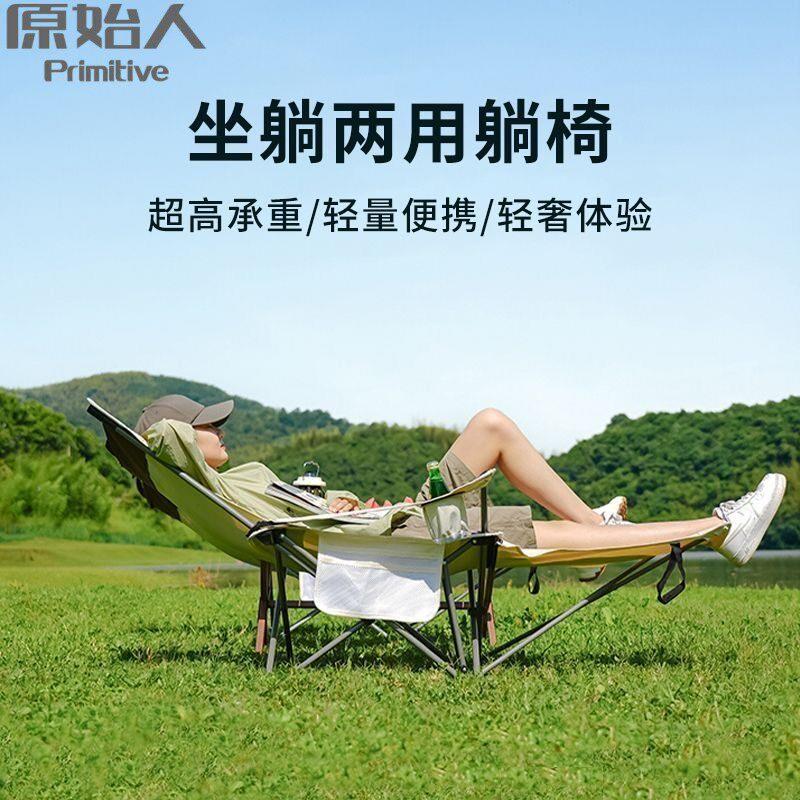 原始人四挡调节躺椅简易折叠床折叠椅可携式月亮办公室三档午休椅