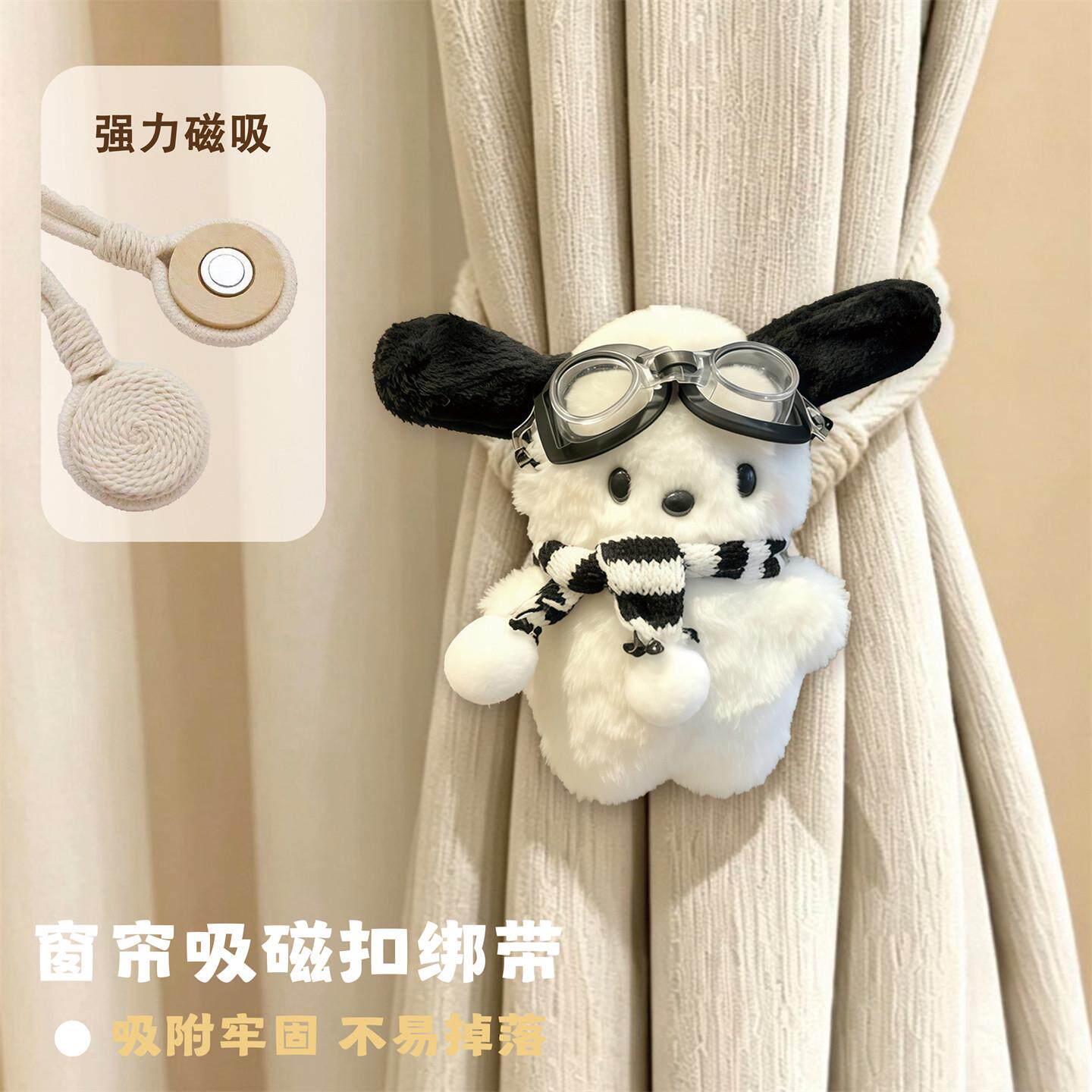 可爱窗帘绑带免钉扣松紧系带客厅阳台可调节白纱捆绑绳子磁吸浴帘