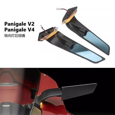 适用杜卡迪Panigale V2V4 摩托车LED旋转翼镜 流水转向灯后视镜