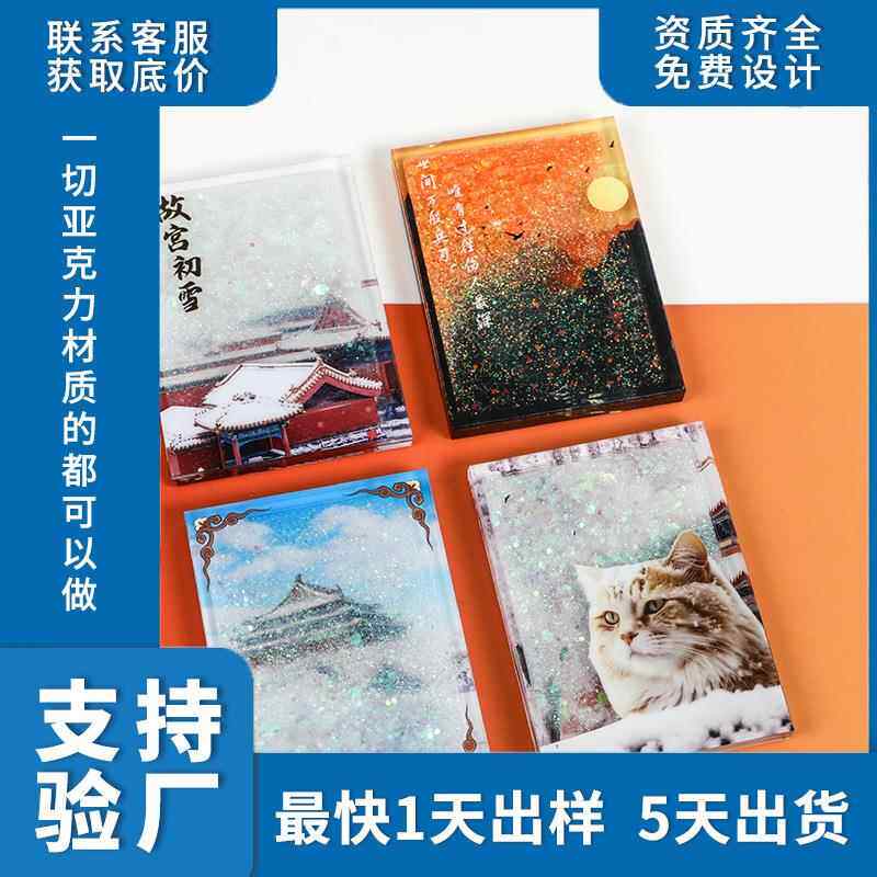 城市地标亚克力流沙冰箱贴定制流沙滴胶冰箱贴定做下雪雪景冰箱贴