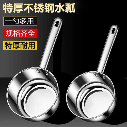 水瓢不锈钢家用厨房水勺加厚水舀子商用短柄舀水瓢食堂饭厅大汤勺
