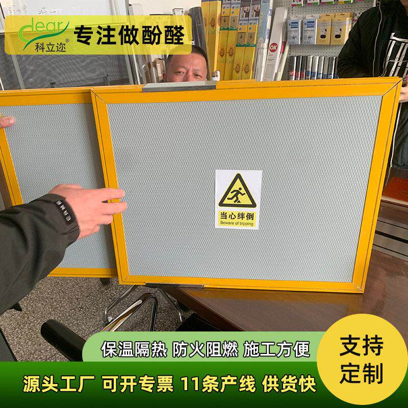 长方形酚醛保温板防火阻燃公室轻质隔墙板防腐防潮定制装修墙板