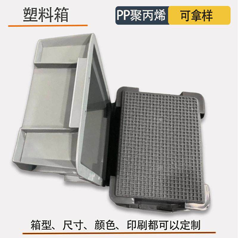塑料箱周转箱塑料筐小号灰色物流箱工业产品周转箱收纳物流箱工厂