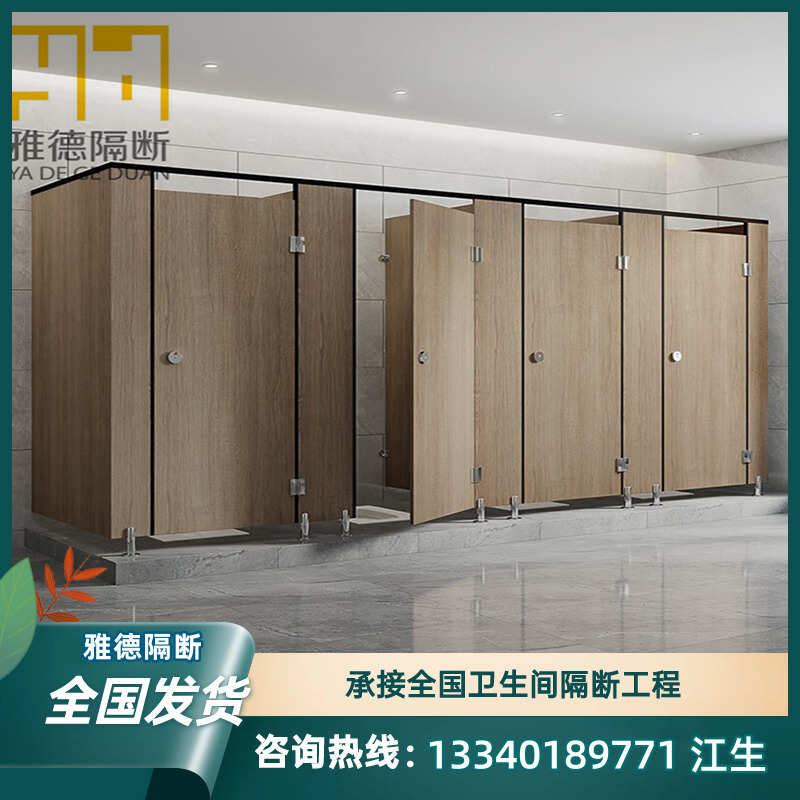 定制卫生间隔断板厕所隔断板抗倍特板学校医院工厂卫生间隔断