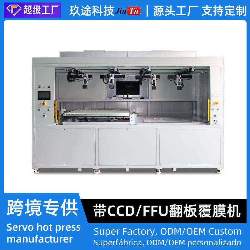 厂家定制600*900mmCCD自动视觉对准系统FFU防尘工作台OCA覆膜机