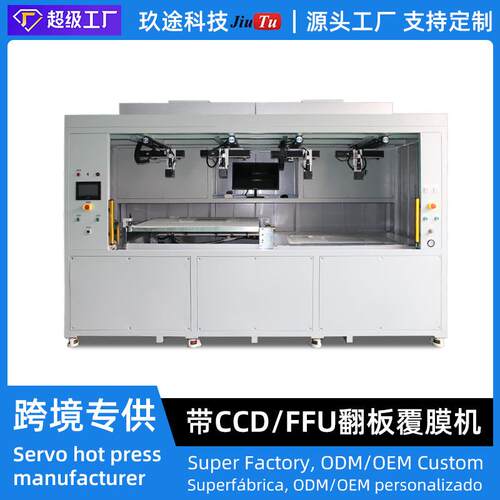 厂家定制600*900mmCCD自动视觉对准系统FFU防尘工作台OCA覆膜机