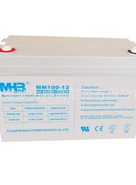MHB闽华蓄电池MM100-12 12V100AH直流屏机柜UPS主机配套使用