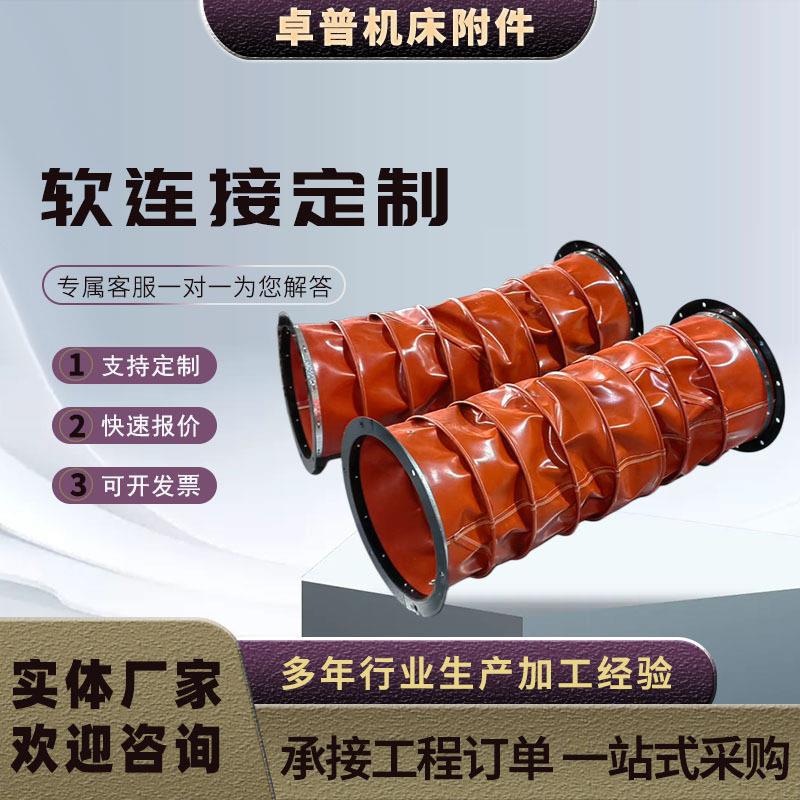 帆布风机软连接防火硅胶伸缩布袋耐磨软接耐温硅胶通风管软接头