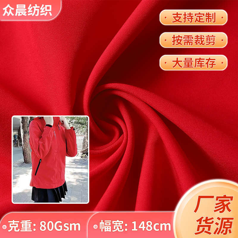 大衣面料 纺超连衣裙女装弹透气亚75d厂家现货亲里布高棉服柔春肤