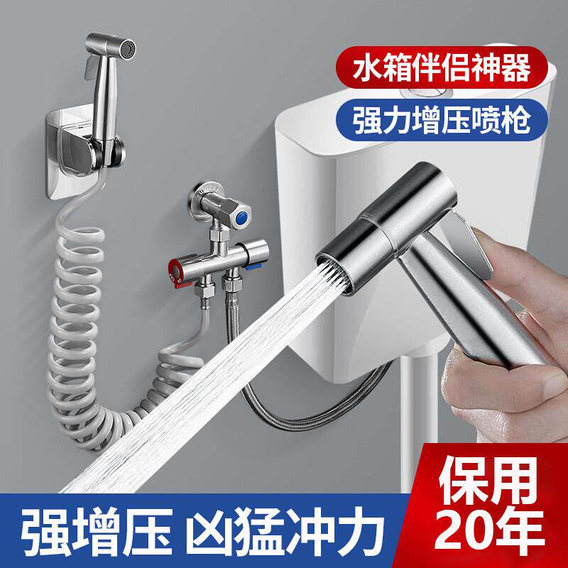 马桶冲洗喷枪水龙头妇洗器喷头厕所化妆室冲水枪伴侣高压增压家用