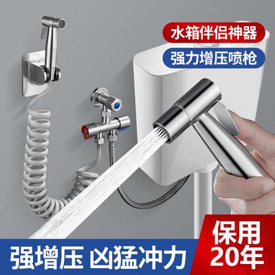 马桶冲洗喷枪水龙头妇洗器喷头厕所化妆室冲水枪伴侣高压增压家用