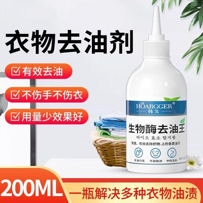 Active Bio-Enzyme Oil Stain Remover, Powerful Stain Cleaner,