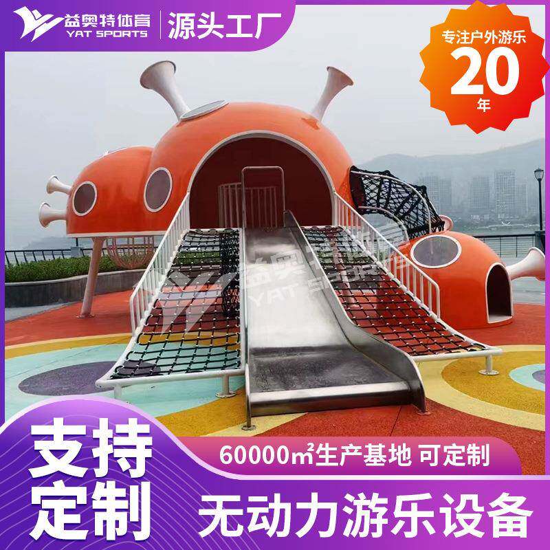 景区户外游乐园不锈钢滑梯广场公园儿童乐园滑滑梯儿童游乐场器材